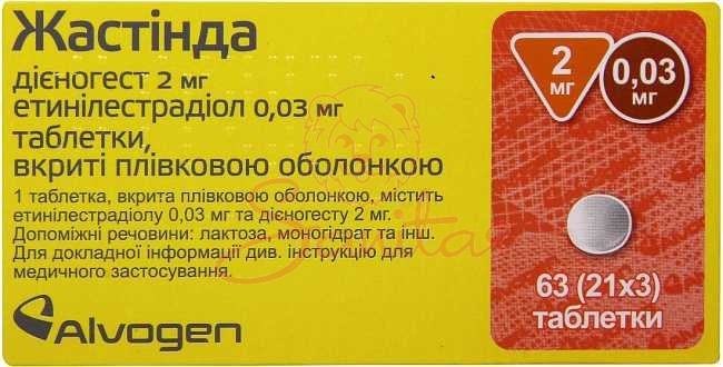 Жастінда таб. 2мг/0.03мг №63 (21х3)                                             