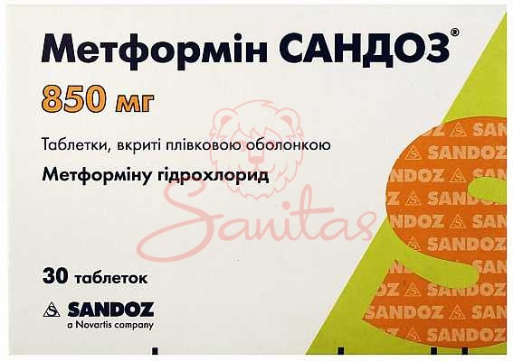 Метформін Сандоз таб. 850мг №30 (10х3)                                          