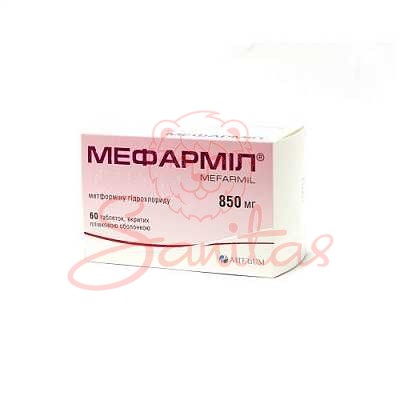 Мефарміл таб. 850мг №60 (10х6)                                                  